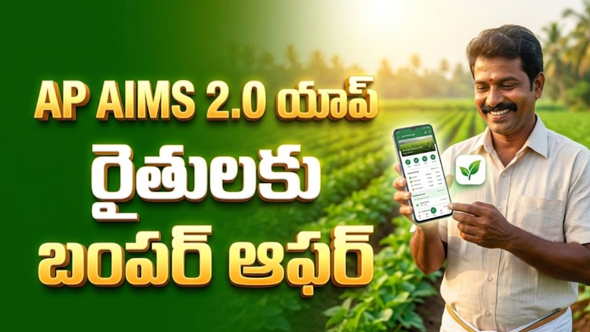 AP AIMS 2.0 App