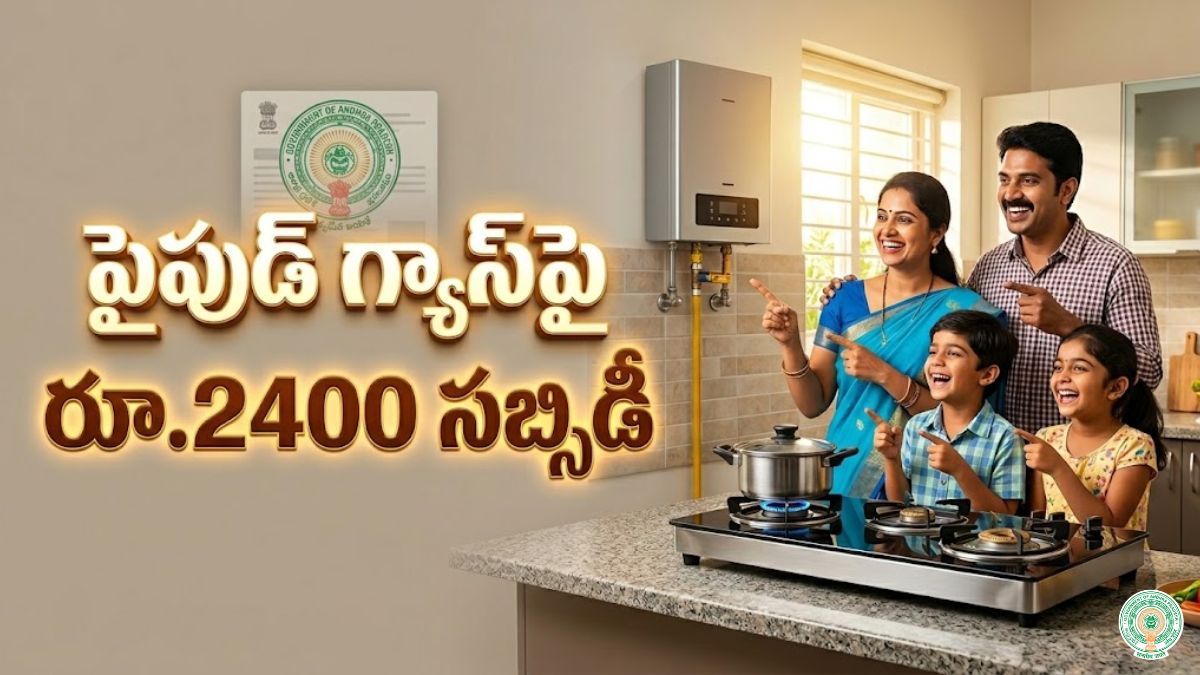 AP PNG Subvention Scheme Deepam 2