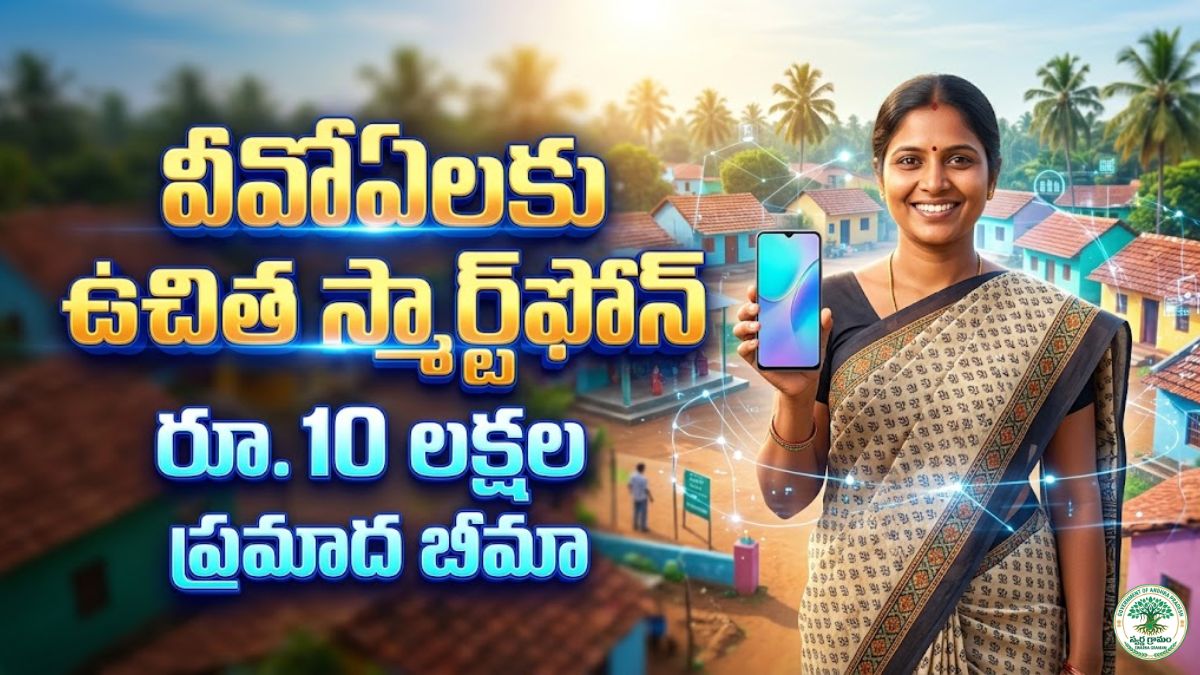 AP VOA Free Smart Phone Scheme
