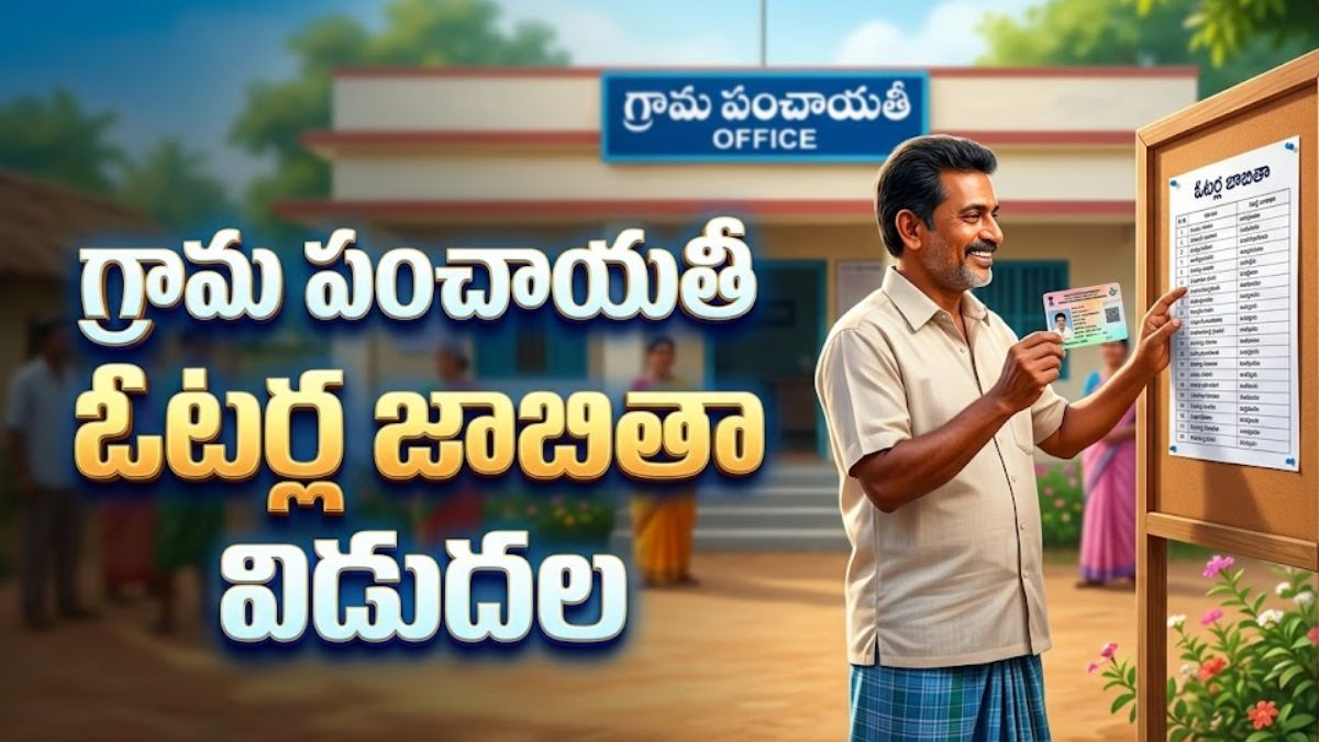 Download AP Gram Panchayat Voter List 2026