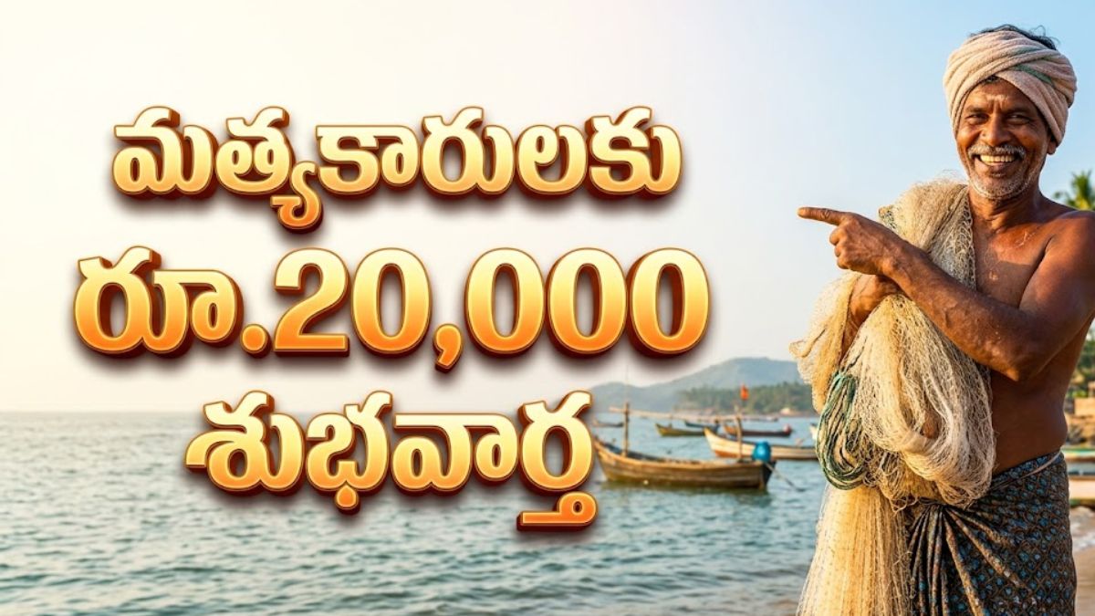 AP Fishermen Financial Assistance Scheme 2026