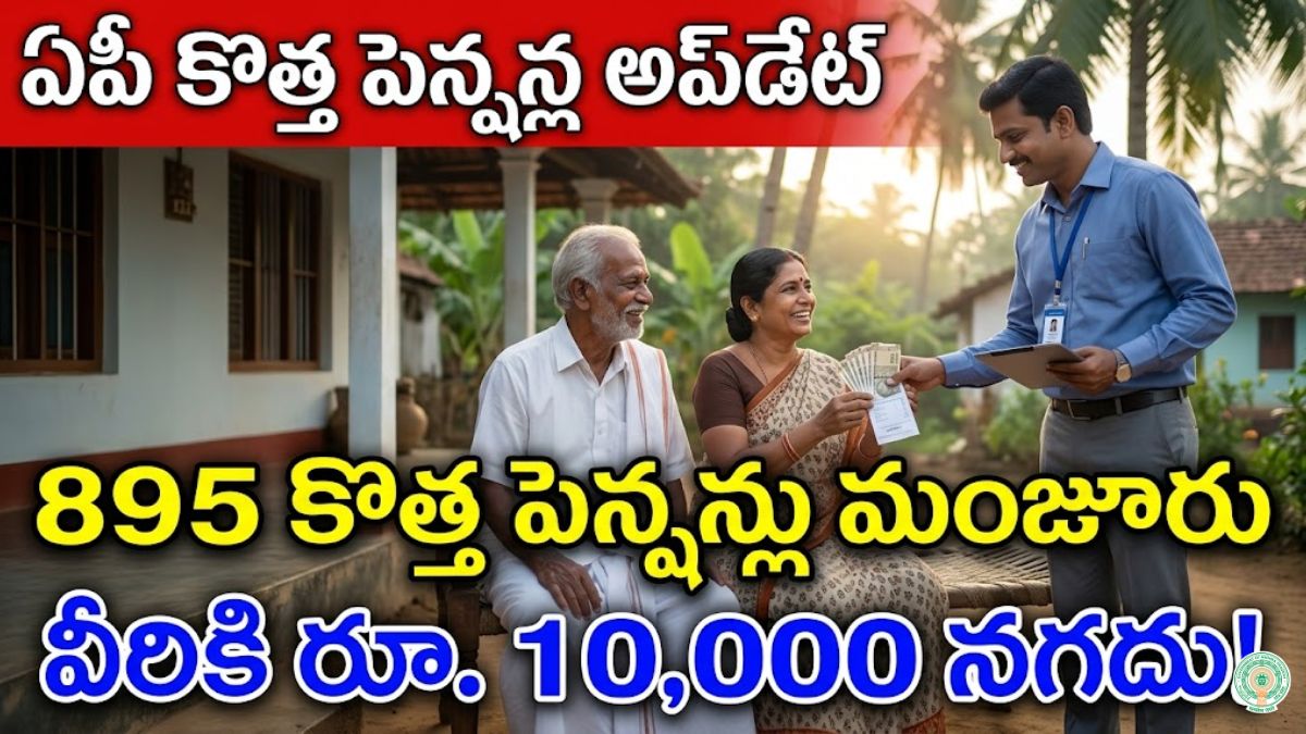 _AP NTR Bharosa New Pension List 2026