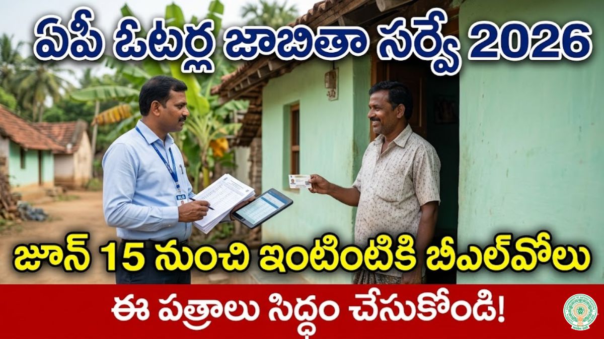 AP New Voter List Door to Door Enumeration Process