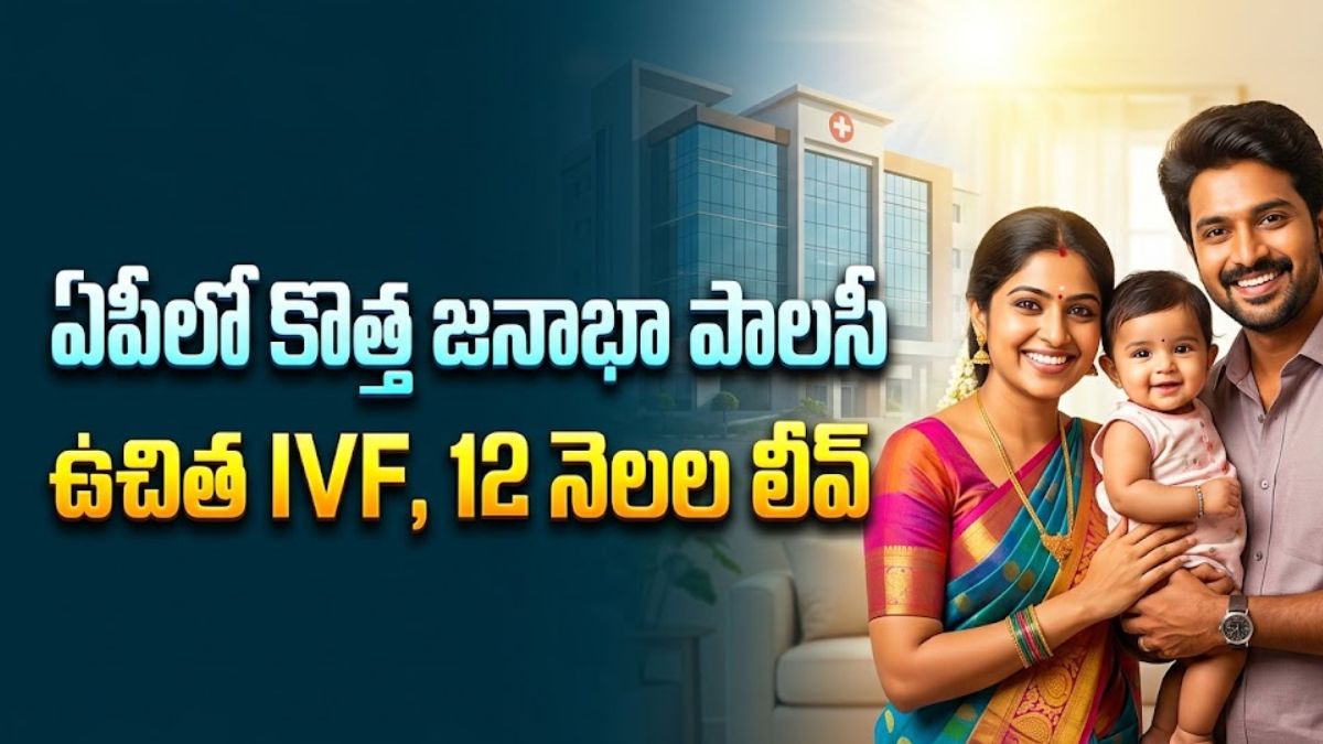 AP Population Management Policy 2026 Benefits