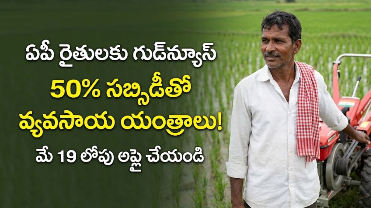AP SMAM Scheme 2025-26 Application Guide