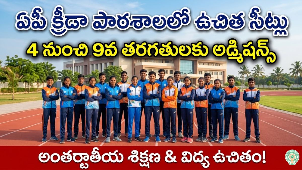 AP Sports School Admissions 2026