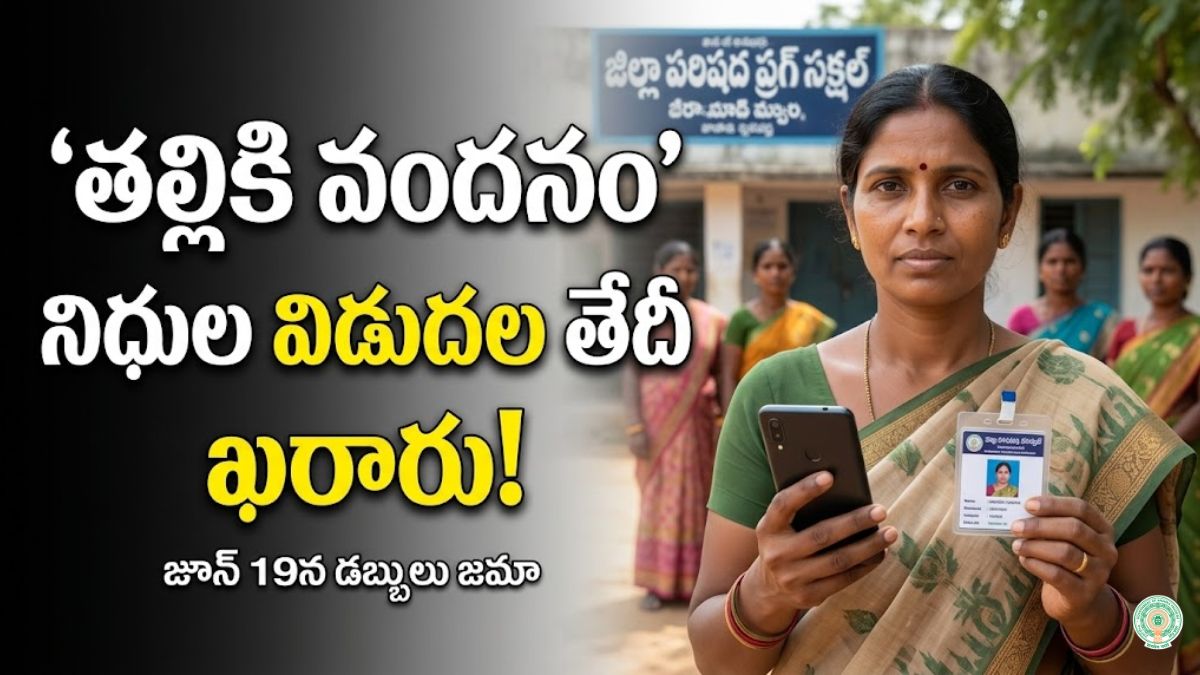 Thalliki Vandanam Payment Status & NPCI Link