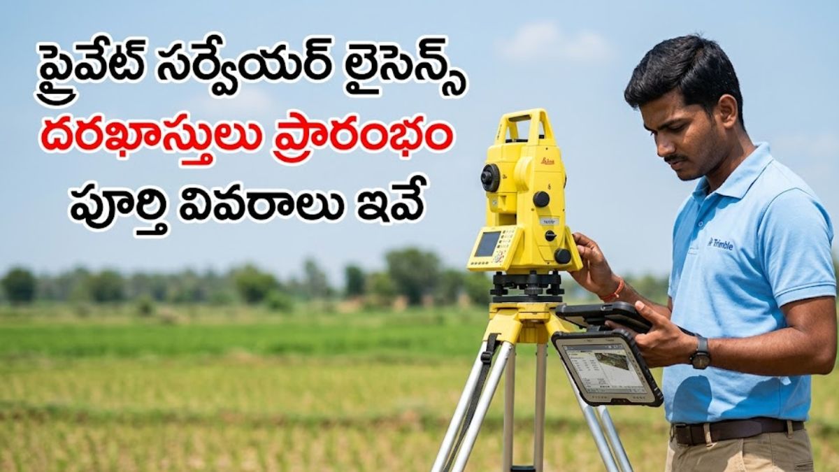 AP Private Surveyor License 2026 Application Eligibility