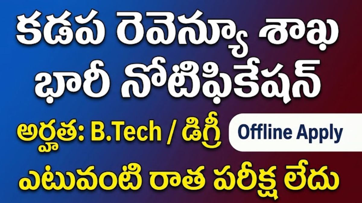 AP Revenue Divisional Office Notification 2026