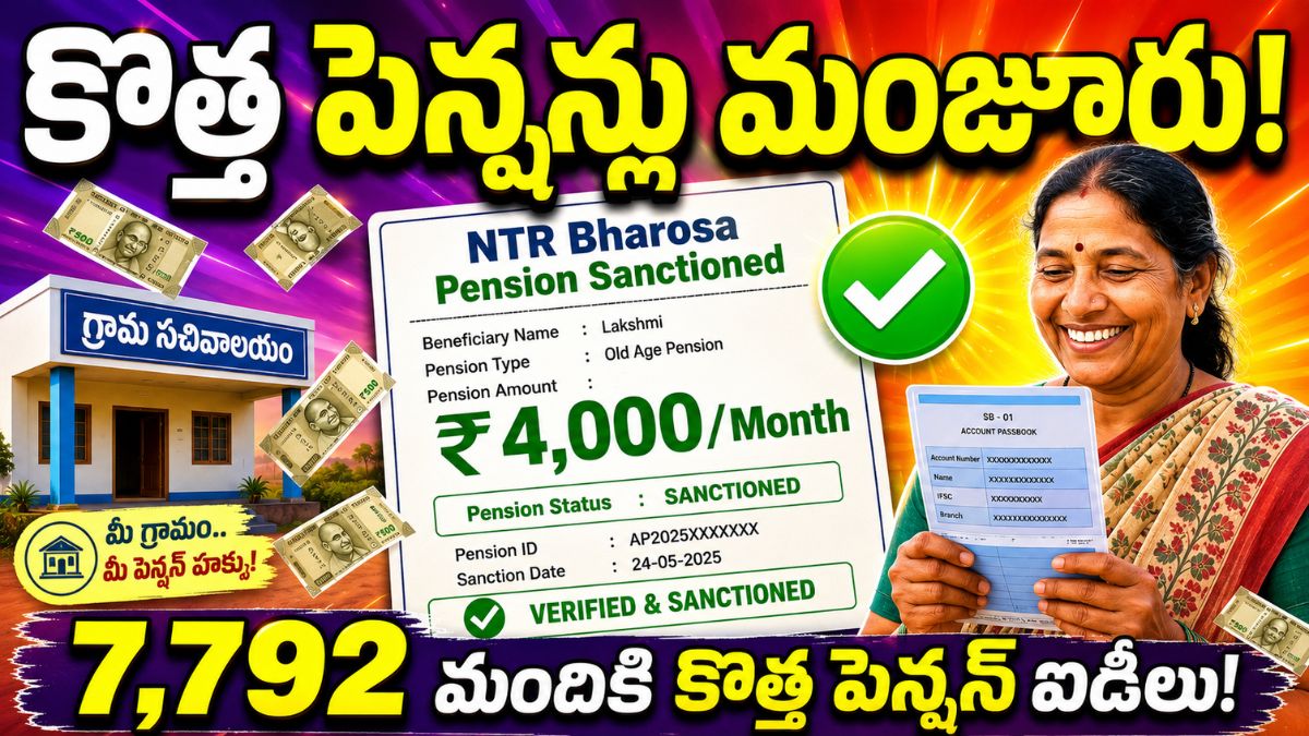 NTR Bharosa Pension Scheme Registration
