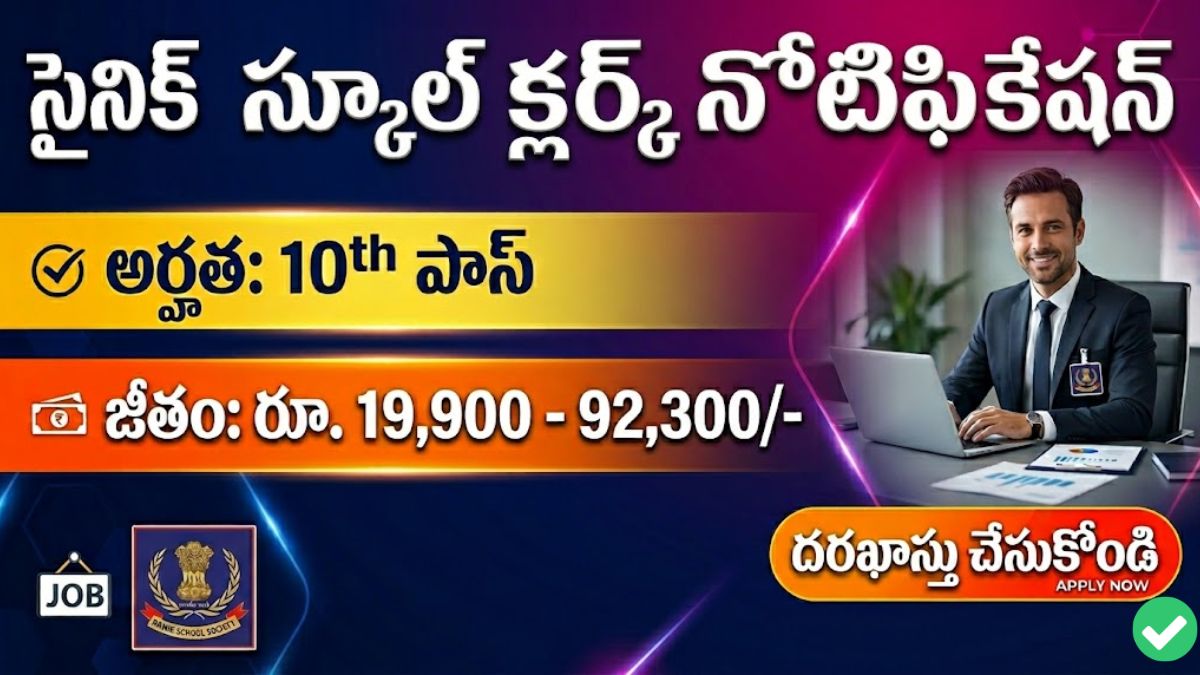 Sainik School Amaravathinagar Recruitment Notification 2026
