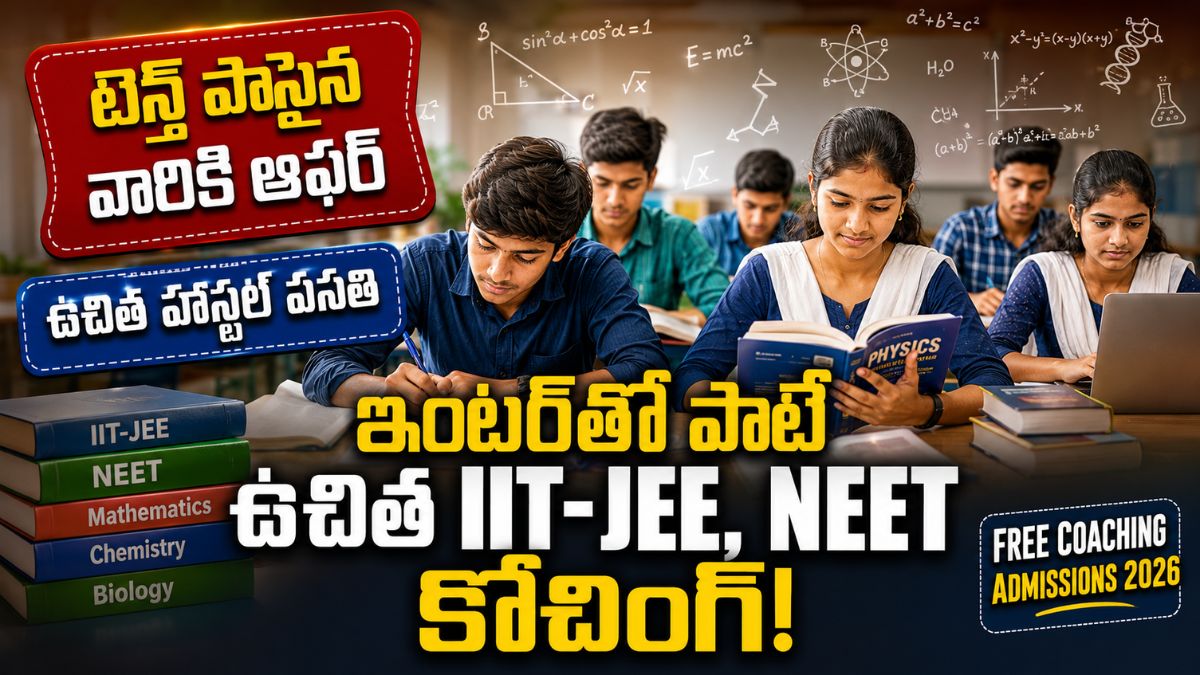 AP Free IIT-JEE NEET Coaching 2026